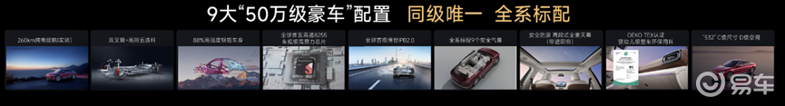 风云A9L全球上市 13.99万起塑真C级豪华旗舰新标杆
