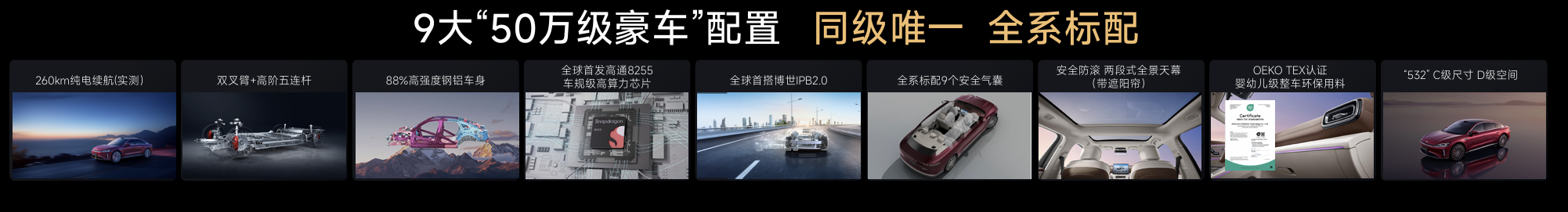 13.99万元起奇瑞风云A9L震撼上市