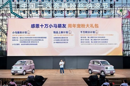 “六好产品力”焕新升级，2026款奔腾小马3.49万元起售