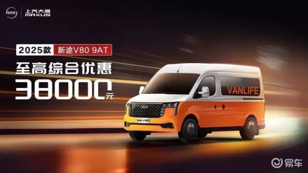依维柯得意VS上汽大通新途V80，一周体验对比