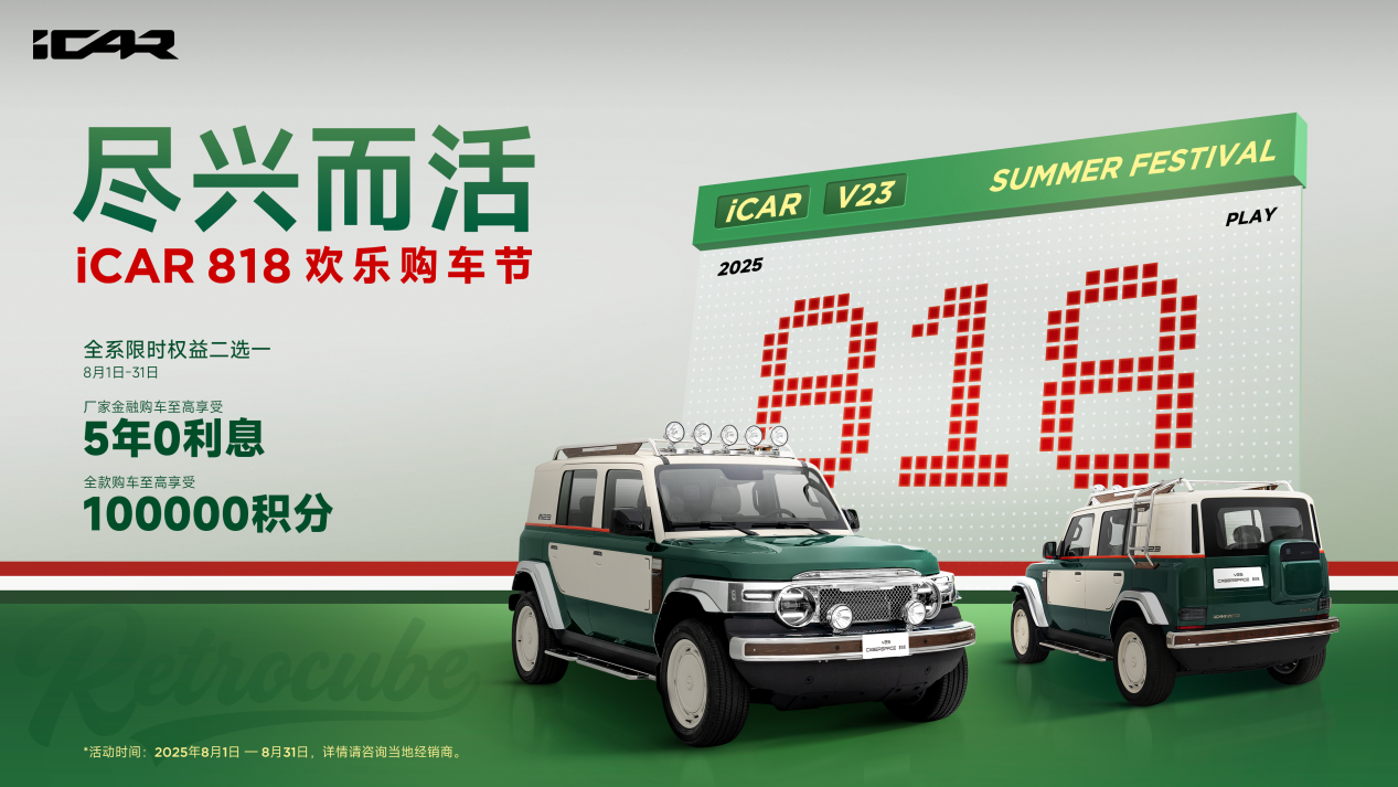 iCAR V23与钛3，谁最会拿捏年轻人那点“小心思”？