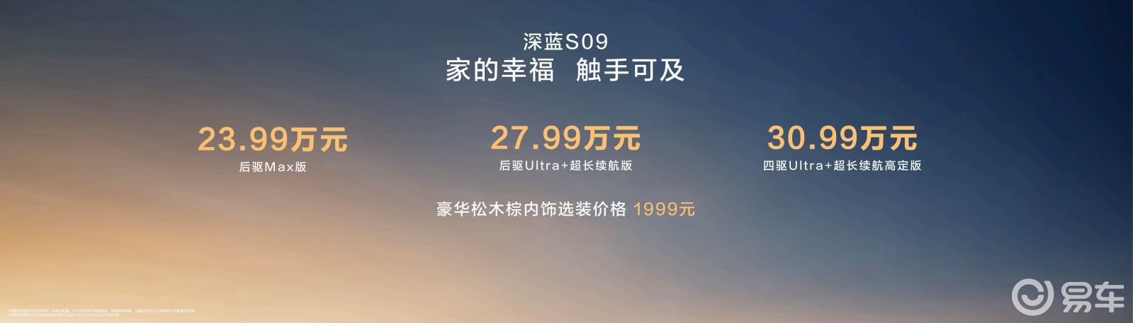 同享华为技术，30万级预算家庭SUV等“7”还是买“9”