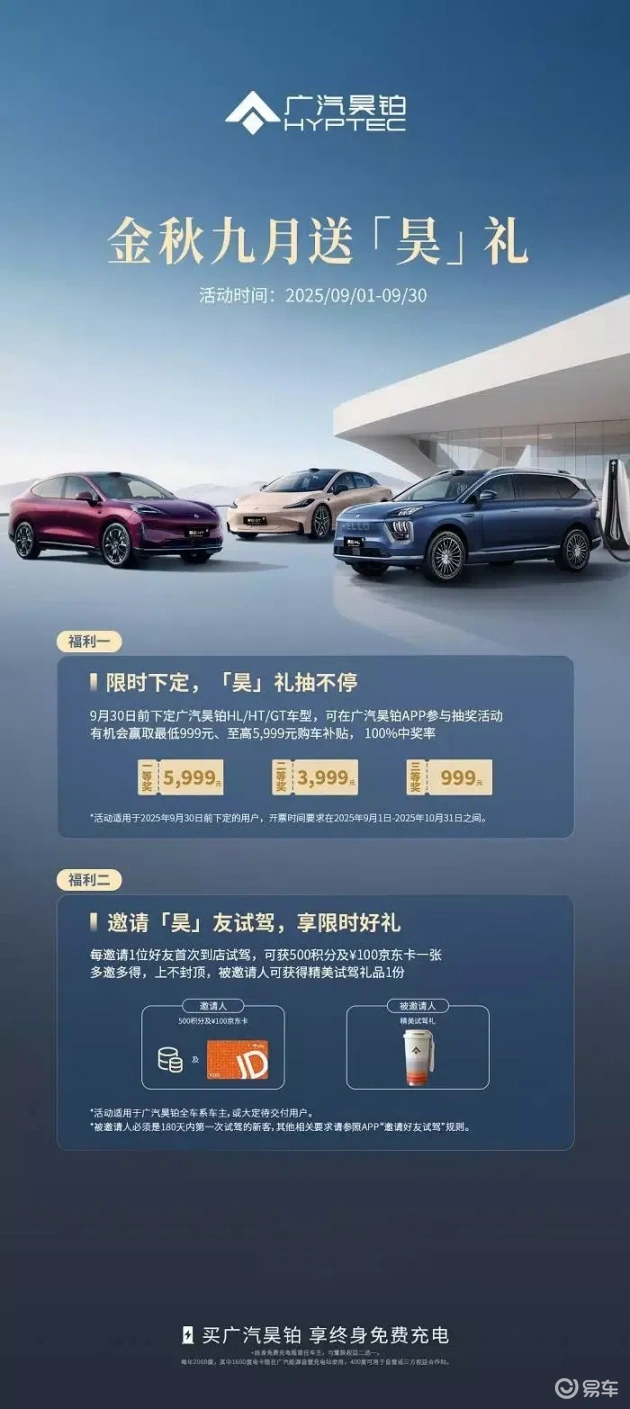 昊铂HT与小鹏G7：20万级纯电SUV优选