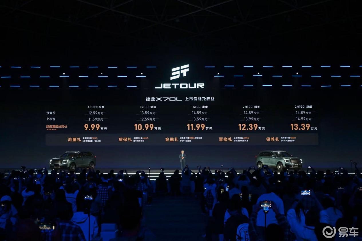 王耀庆现身，“霸总座驾”捷途X70L正式上市9.99万元