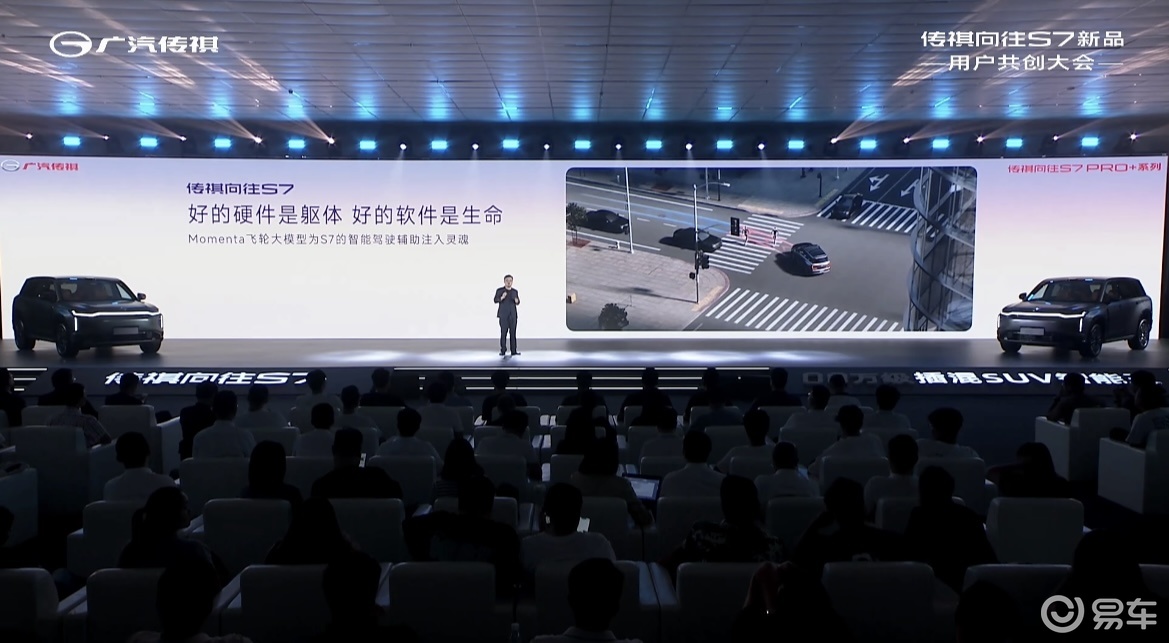 “插混智能王” 传祺向往S7上市起售价15.98万元!