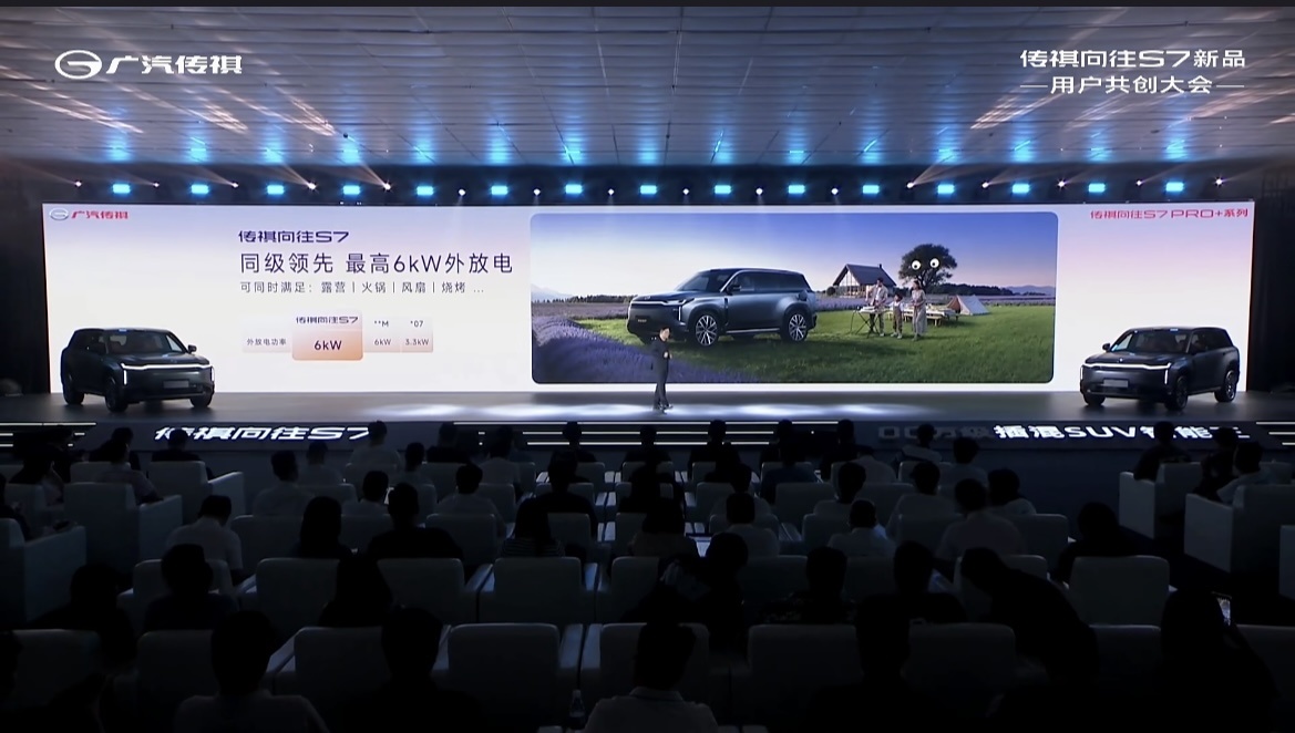 “插混智能王” 传祺向往S7上市起售价15.98万元!