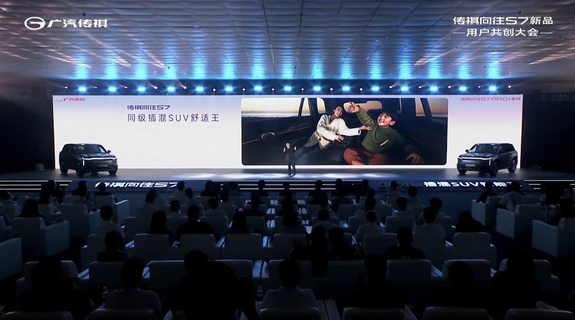 “插混智能王” 传祺向往S7上市起售价15.98万元！