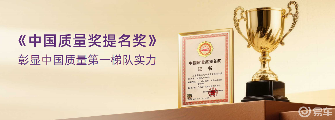 “插混智能王” 传祺向往S7上市起售价15.98万元！