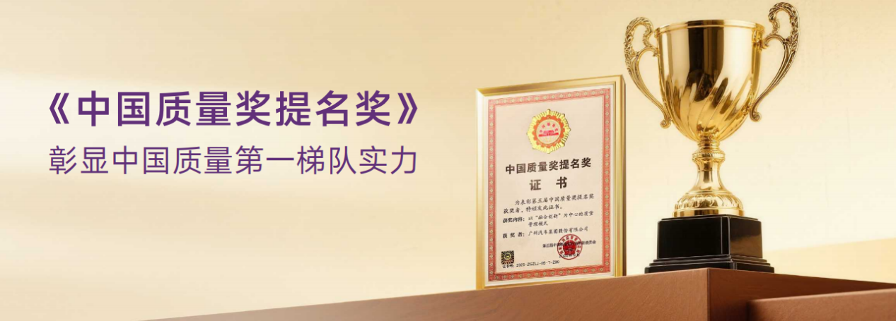 传祺向往S7将首批搭载MomentaR6飞轮大模型