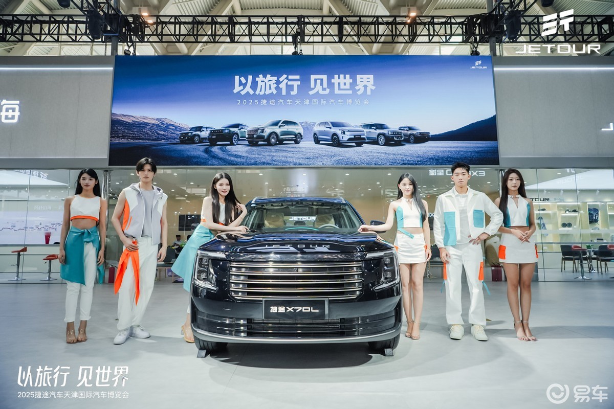 11.59万起!磁悬浮豪华电七座SUV—捷途X70L上市