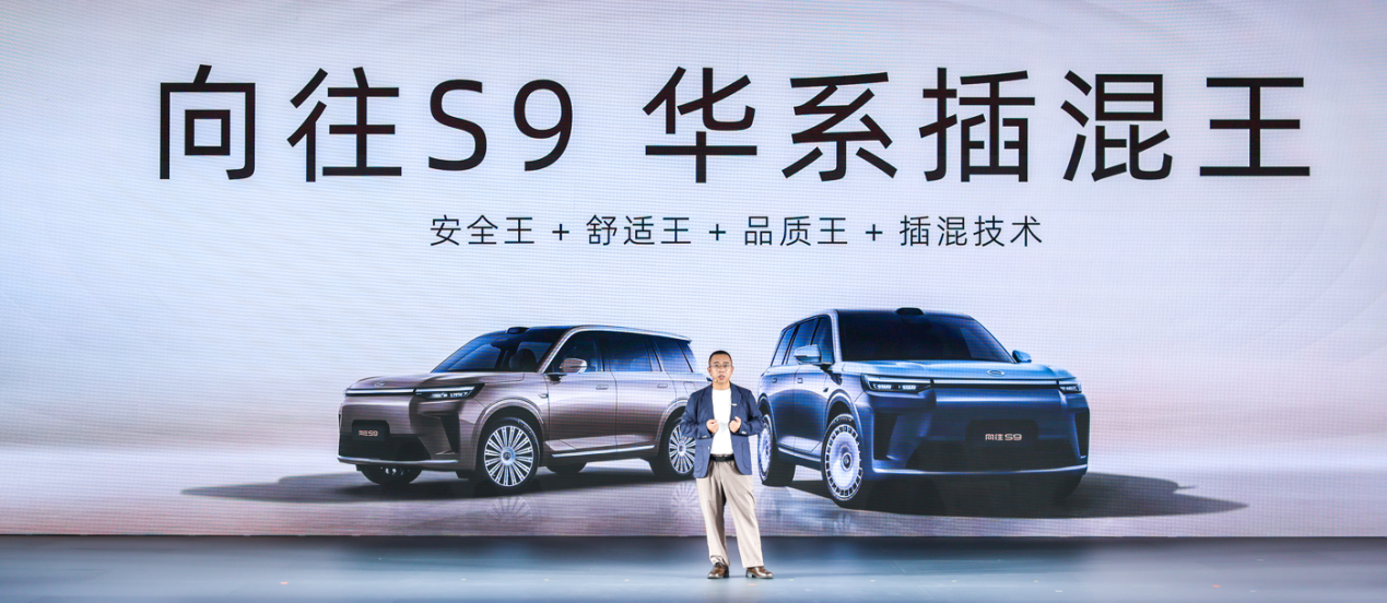 传祺向往S9乾崑三大标配+舒享满配,为幸福而来