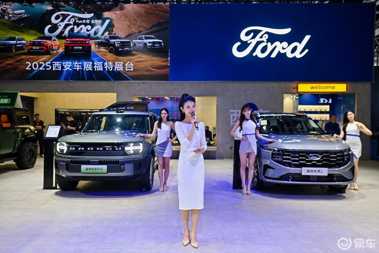 福特双车重磅登陆西安国际车展,引燃消费市场新需求