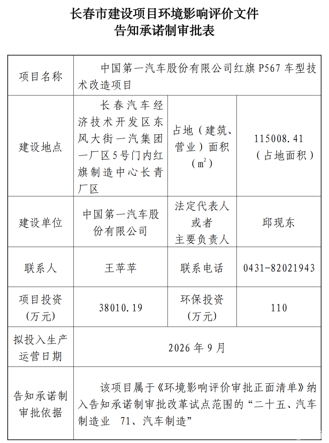 征名送车!红旗越野TOP10命名出炉