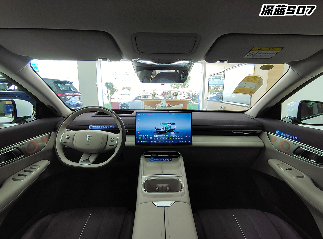 搭载华为智驾的全新深蓝S07和海狮06,谁更全面?