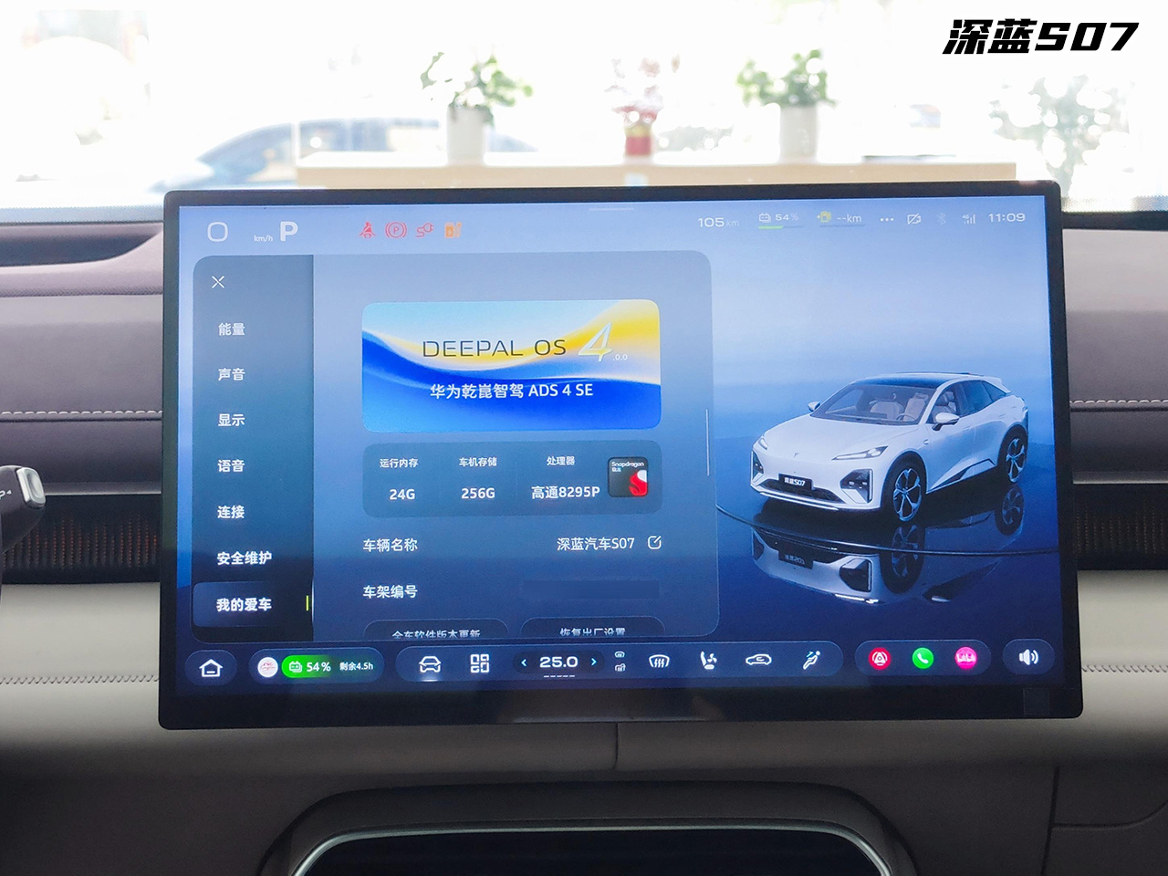 搭载华为智驾的全新深蓝S07和海狮06,谁更全面?