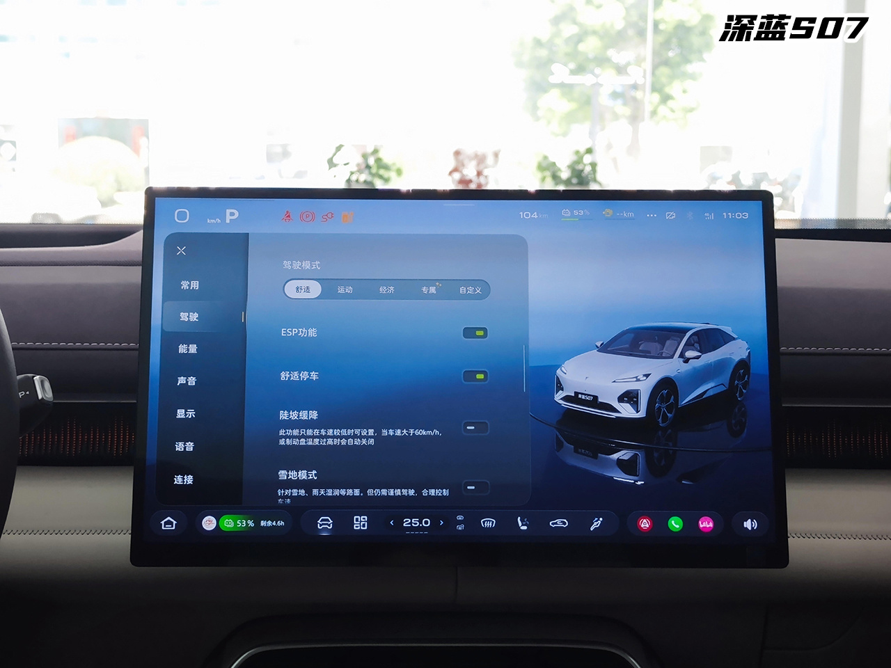 搭载华为智驾的全新深蓝S07和海狮06,谁更全面?