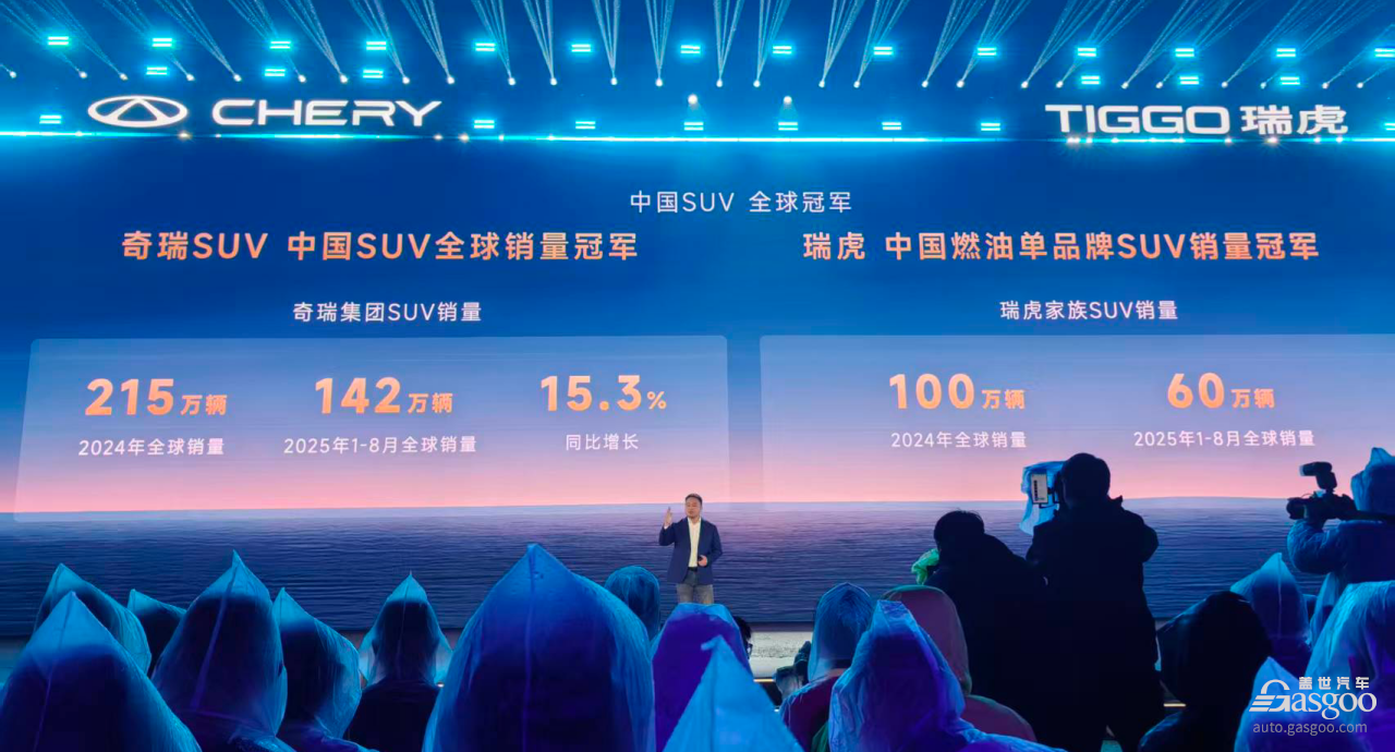 奇瑞发布“中国新燃油”战略，瑞虎9双旗舰上市