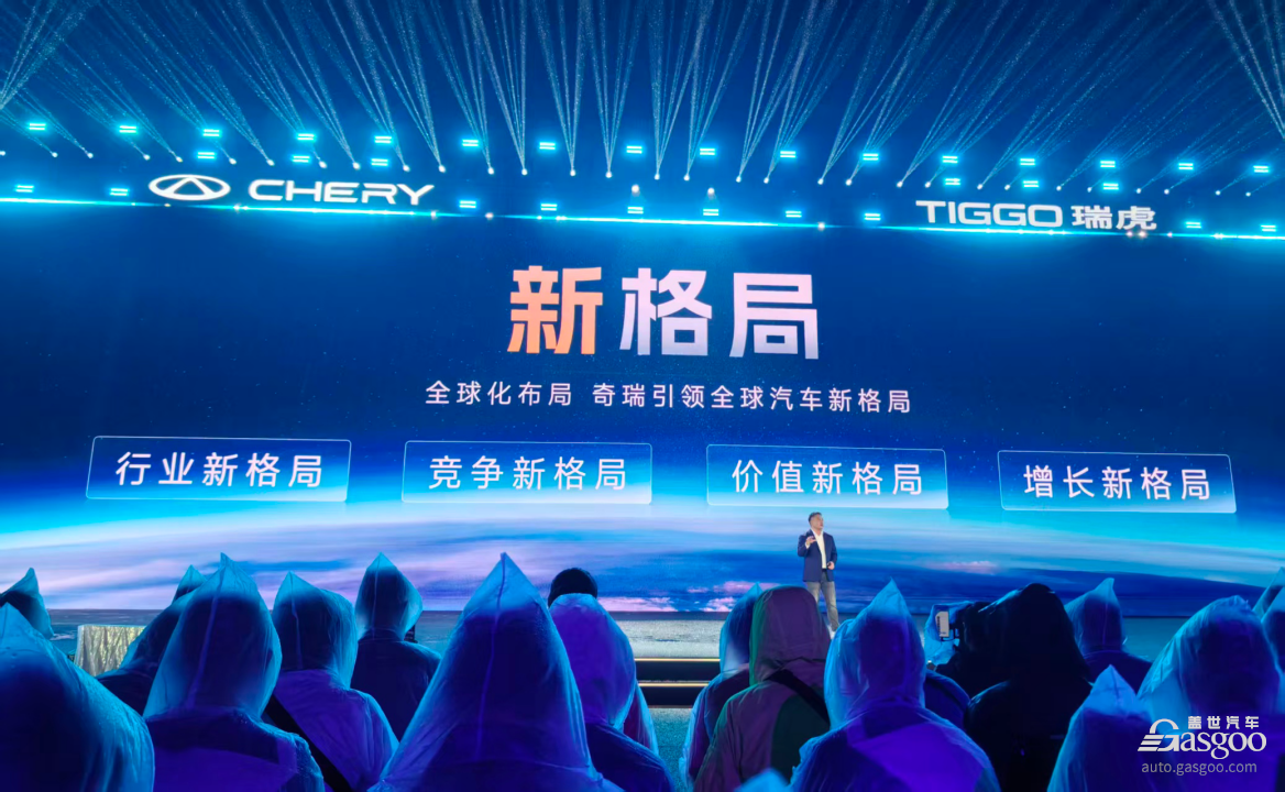 奇瑞发布“中国新燃油”战略，瑞虎9双旗舰上市