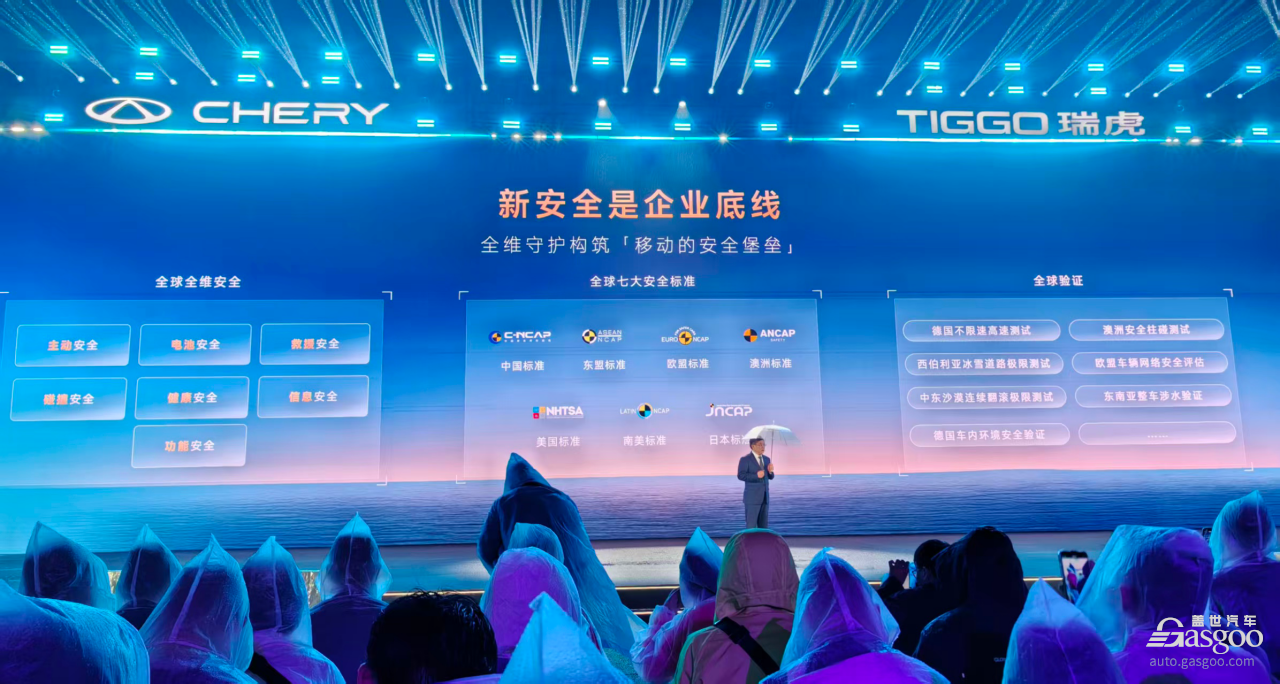 奇瑞发布“中国新燃油”战略，瑞虎9双旗舰上市