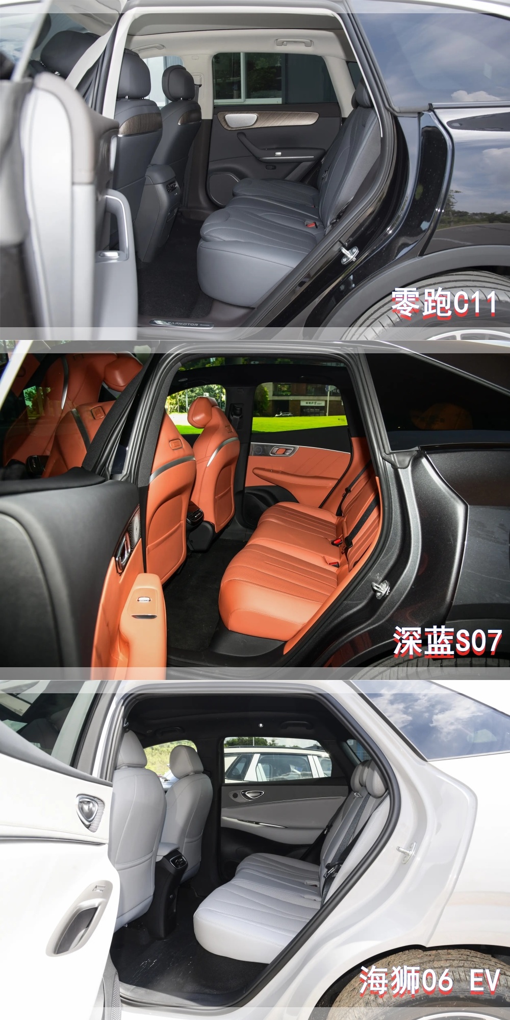 零跑C11、深蓝S07、海狮06 EV,怎么选才划算?