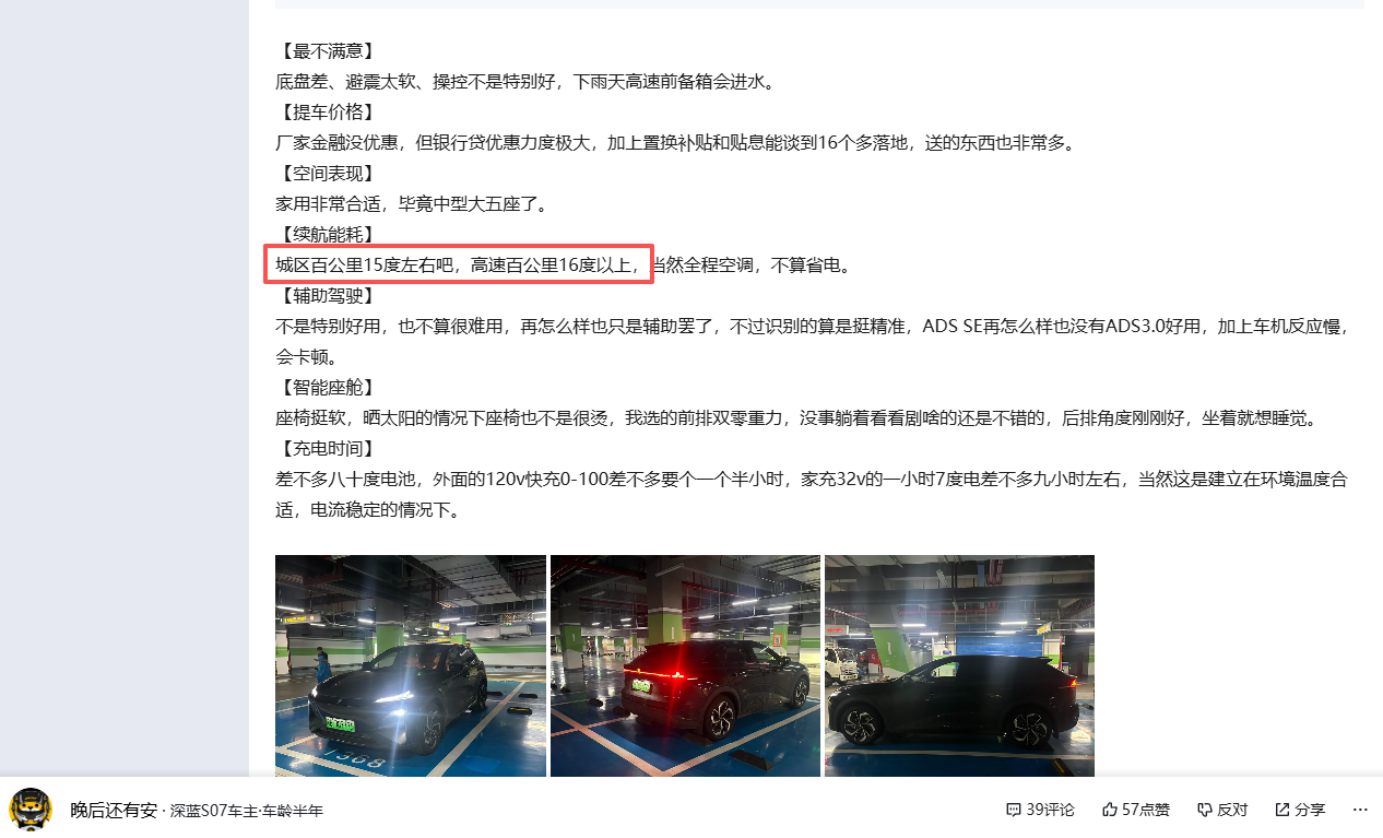 零跑C11、深蓝S07、海狮06 EV,怎么选才划算?
