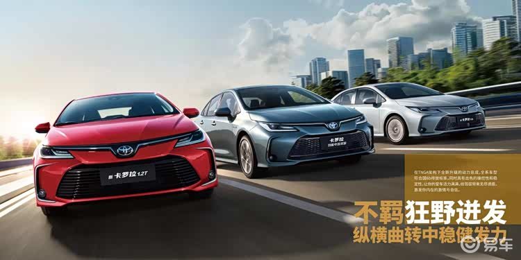 卡罗拉选购指南：三缸、四缸、双擎怎么选不踩坑