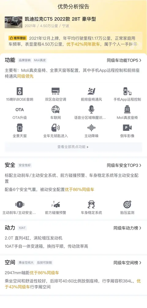 13.8万！宁波一手凯迪拉克CT5，28T豪华型，体验美式豪华