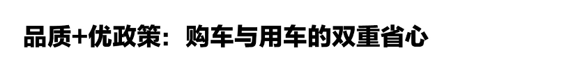 17万级家用插混SUV怎么选?传祺向往S7对比唐新能源