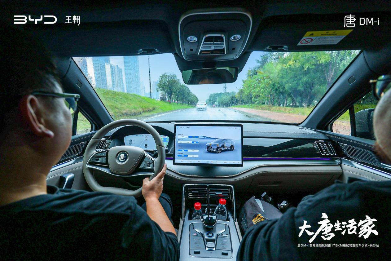 17.98万起比亚迪唐DM-i智驾版领航加推175KM版