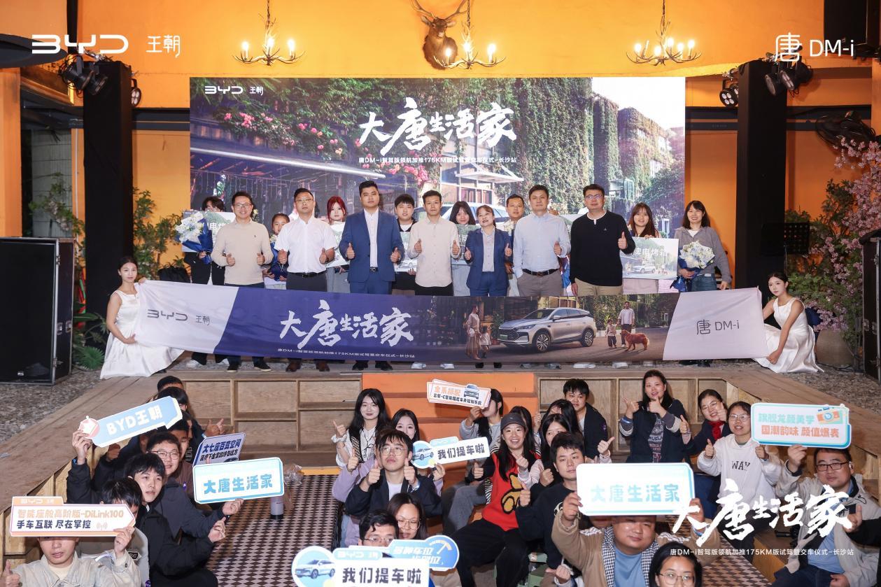 17.98万起比亚迪唐DM-i智驾版领航加推175KM版