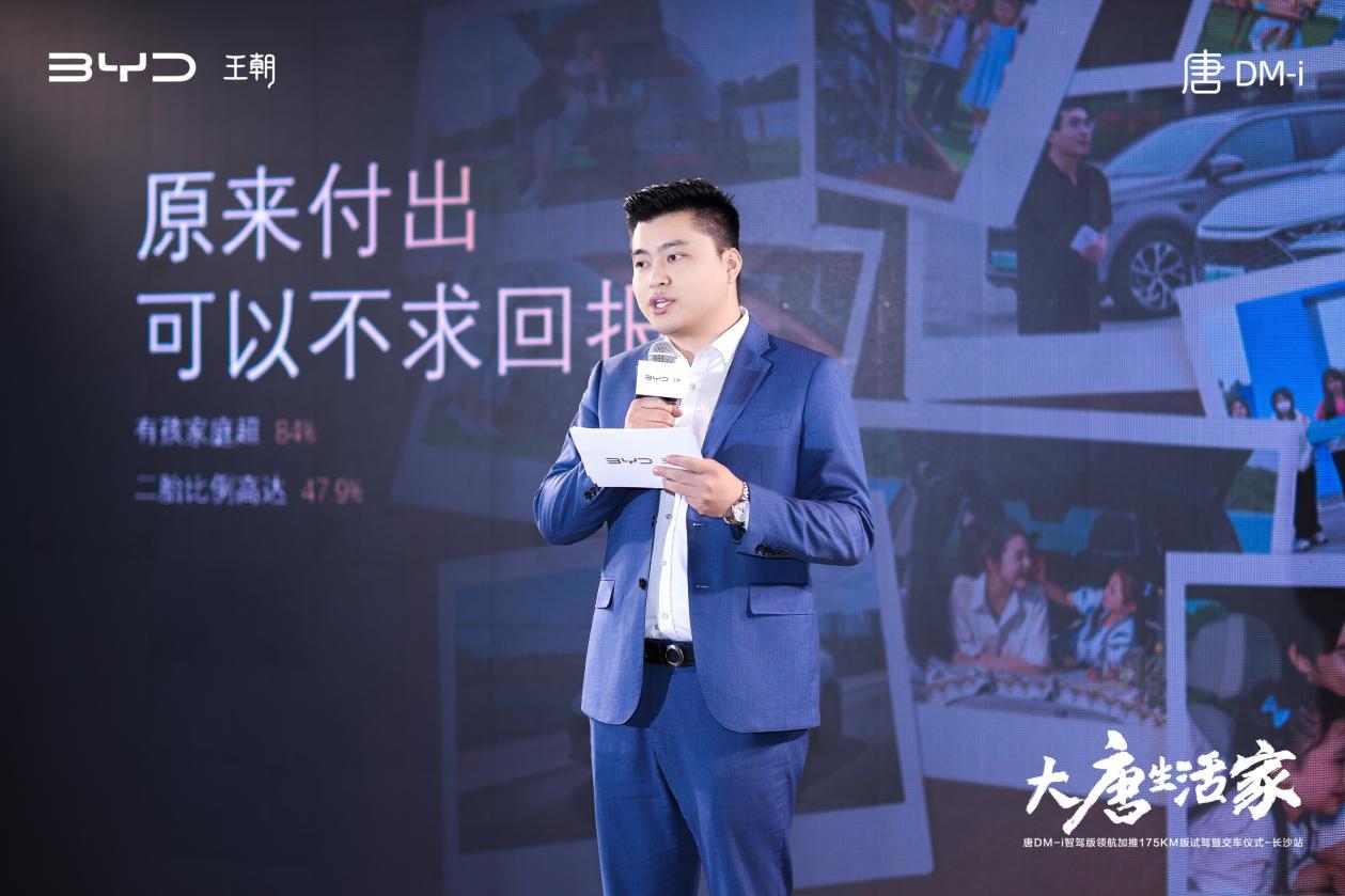 17.98万起比亚迪唐DM-i智驾版领航加推175KM版