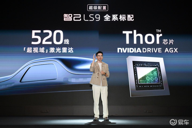 33.69万元起,上汽旗舰·智己LS9正式开启预售