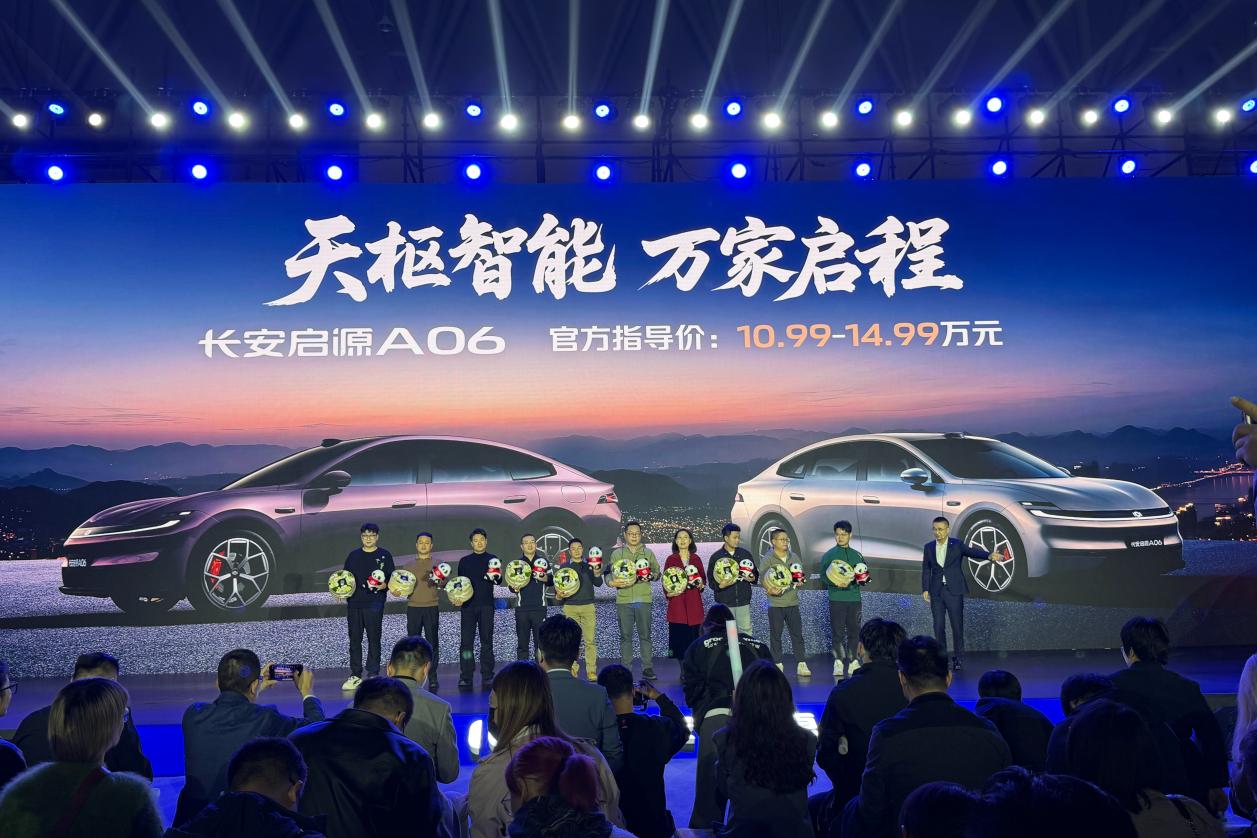 “大美舒新”定义新能源家轿标杆！长安启源A06正式上市