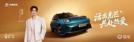 预售价10.98万起,全新A级纯电SUV欧拉5开启预售