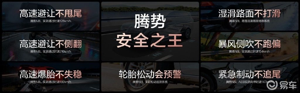 29.98万元起,腾势N8L“美好出行家”赢得广泛赞誉