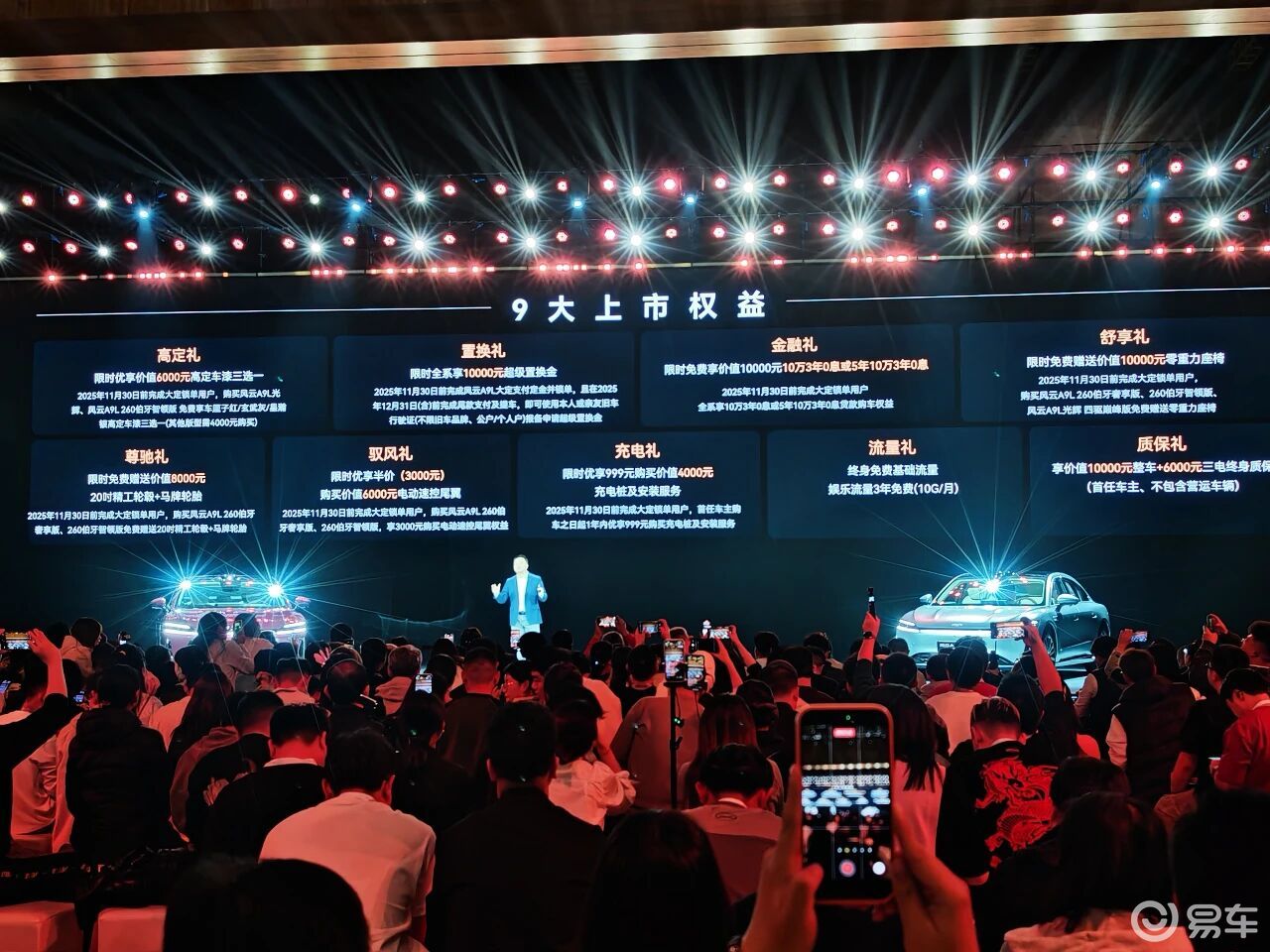 17万买C级旗舰?风云A9L上市全解析