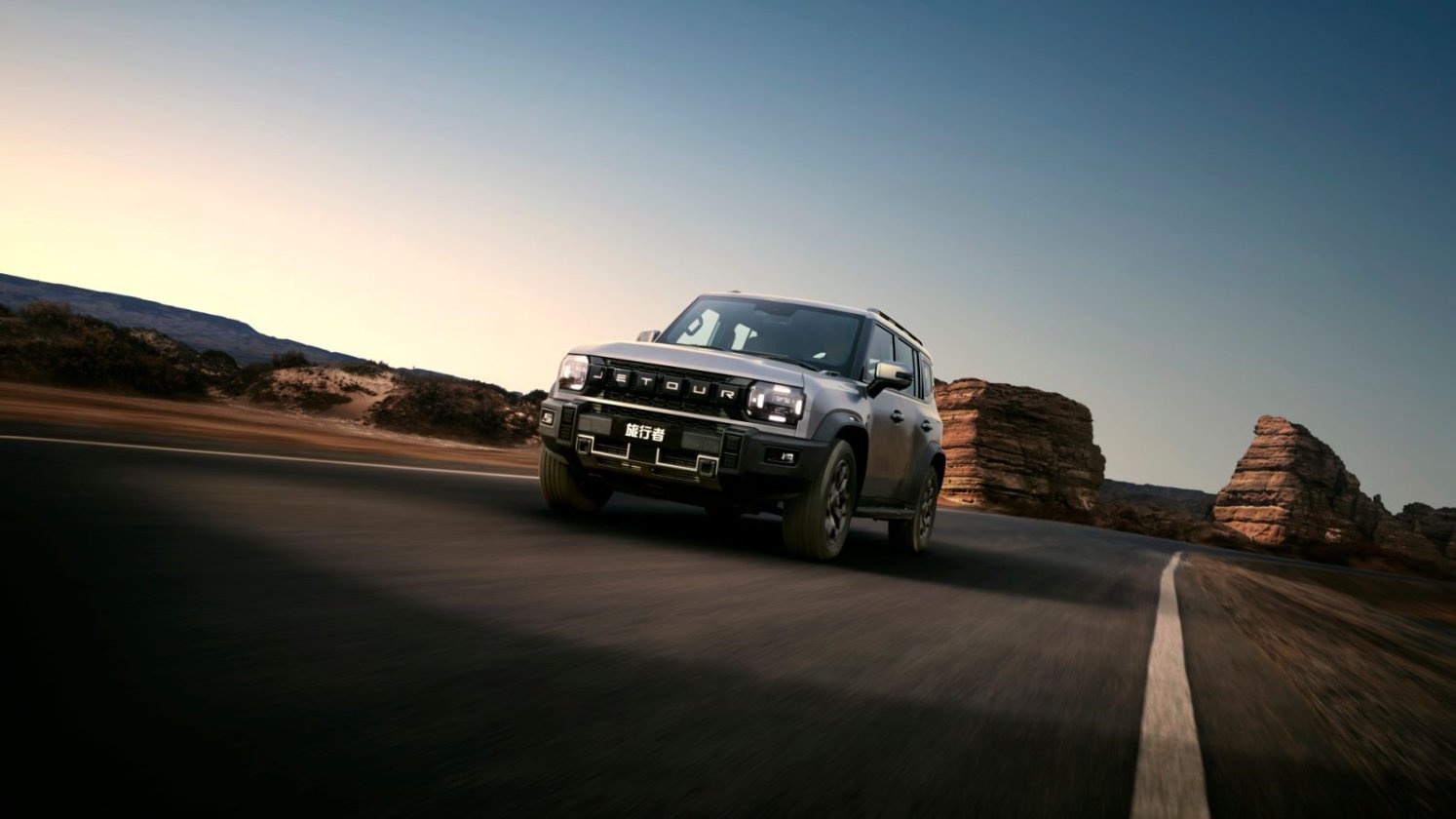 2026款捷途旅行者及捷途旅行者C-DM正式上市