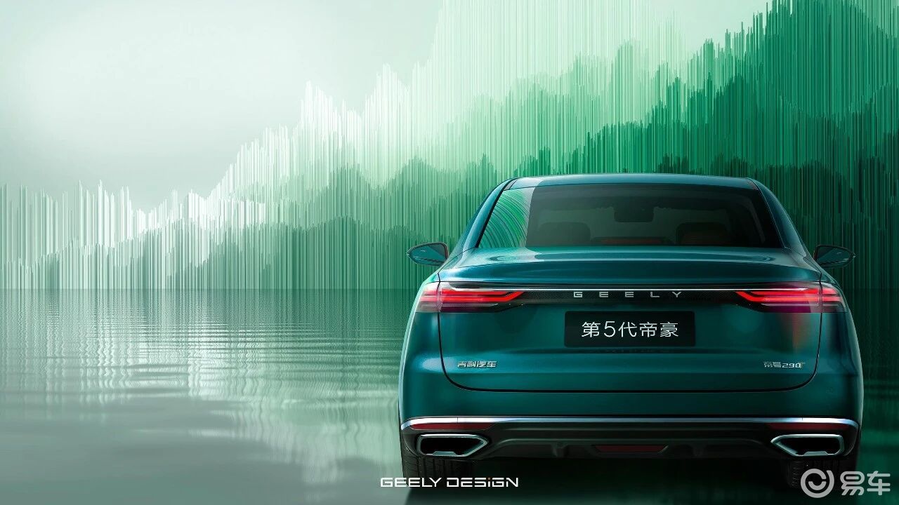 限时感恩价6.59万元起售,吉利第5代帝豪正式上市