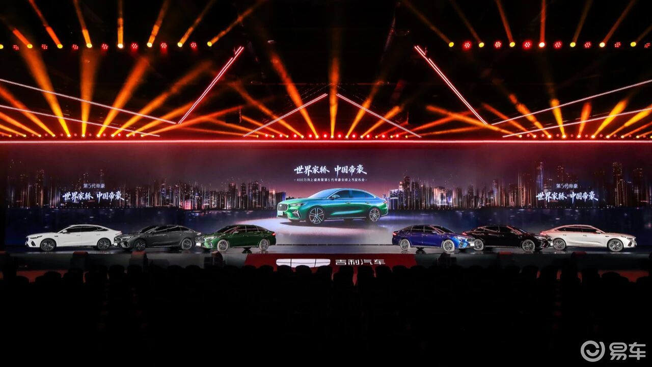 限时感恩价6.59万元起售,吉利第5代帝豪正式上市