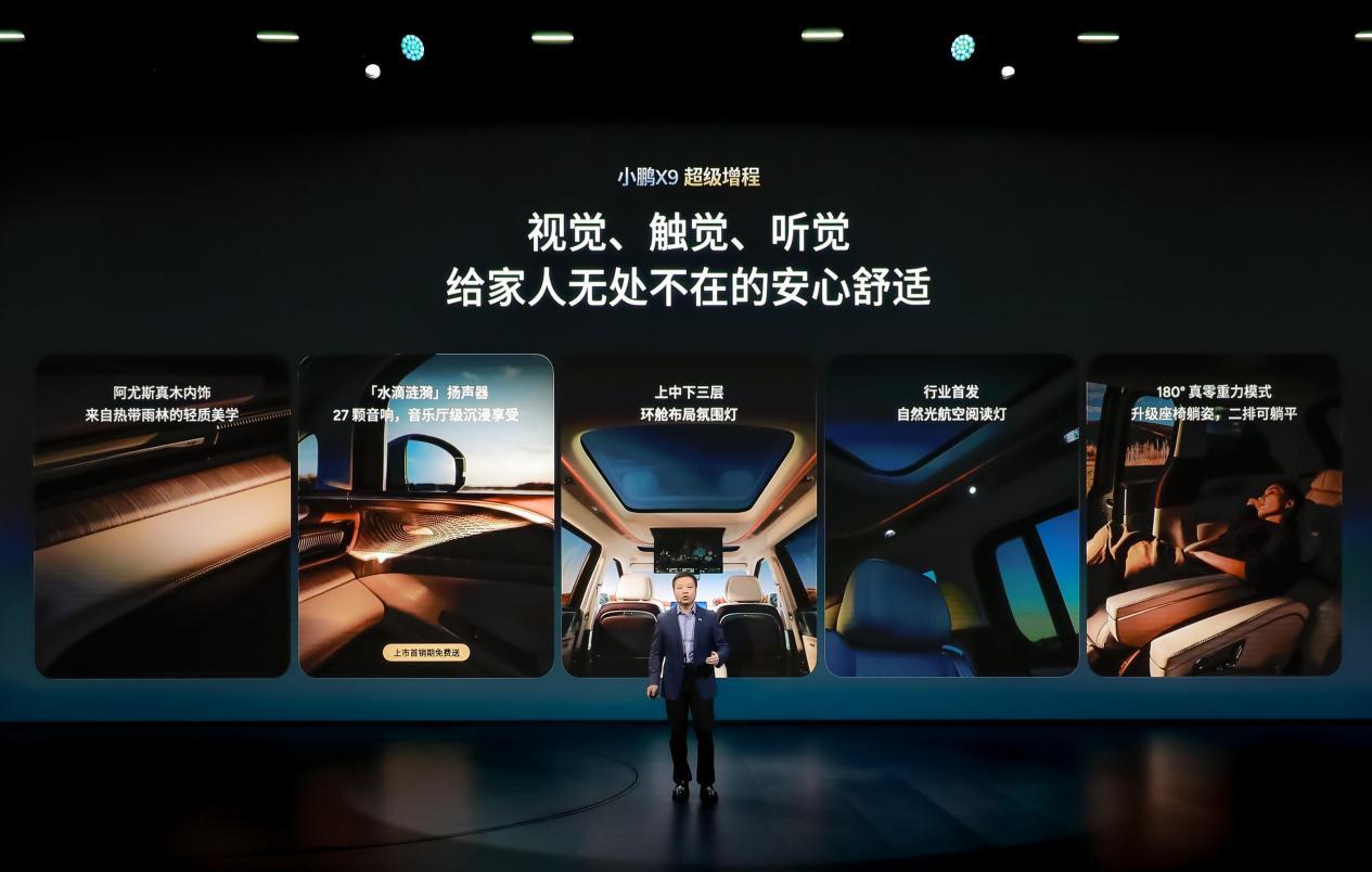 “价格炸弹”，小鹏X9增程能否炸开MPV新格局？