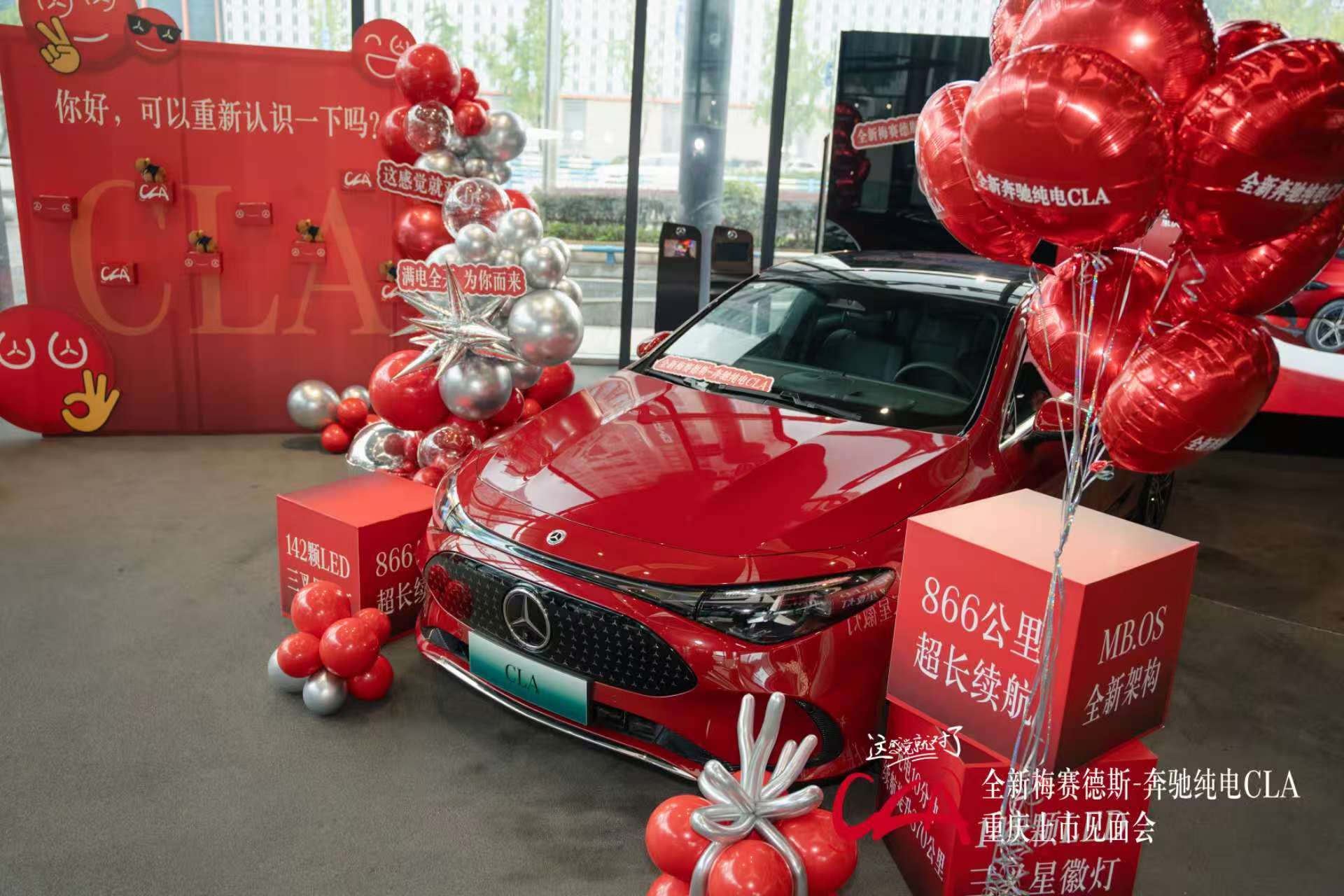 一辆纯粹 全面进化的奔驰 品鉴全新奔驰纯电CLA