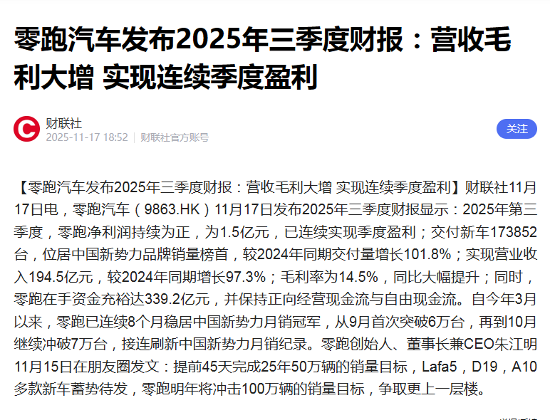 10万预算买顶配小车还是紧凑SUV，零跑B10给出了答案