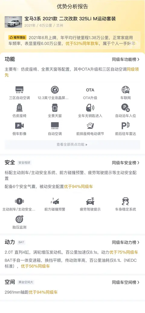 一手宝马3系：6万公里正当年，17万多拿下运动范儿！