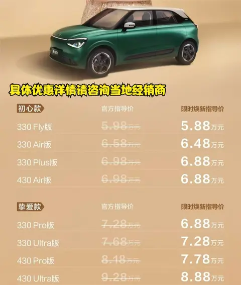 比亚迪碰上硬茬了！无框门+430km续航，才卖5.88万起，适合女生开