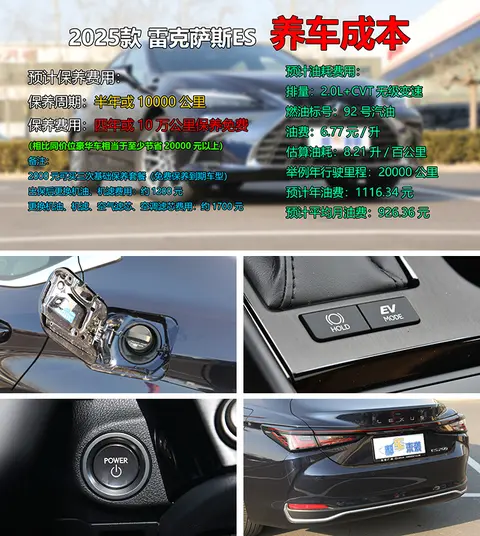 优惠后售价20.59万起，低配落地23万多，雷克萨斯ES性价比如何？