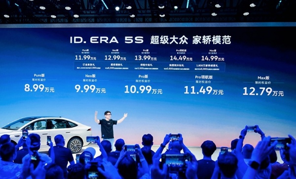 2026成都车展：上汽大众ID.ERA 5S上市